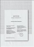 Диплом успешного прохождения теста "Преподаватель дополнительного образования" в соответствии с требованиями профессионального стандарта и ФГОС Диплом успешного прохождения теста "Преподаватель дополнительного образования" в соответствии с требованиями профессионального стандарта и ФГОС